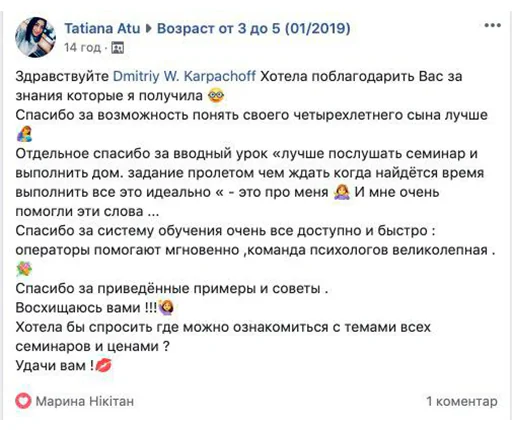 Відгук 1