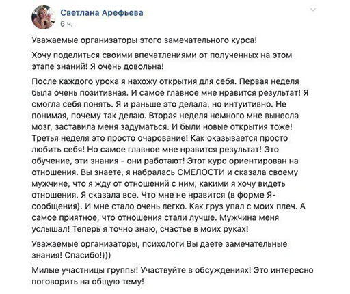 Відгук 12