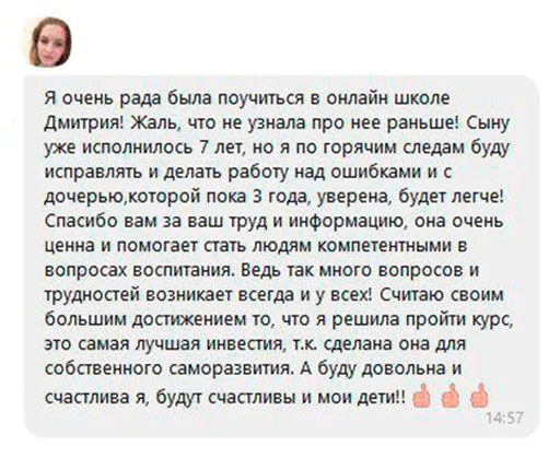 Відгук 2