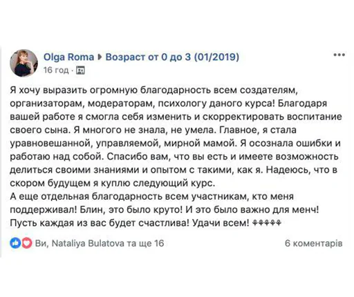 Відгук 3