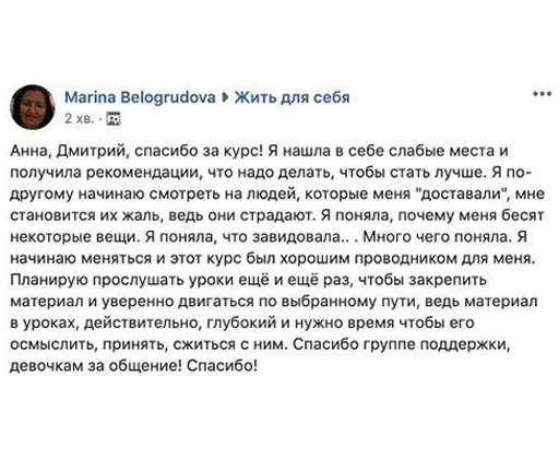 Відгук 7