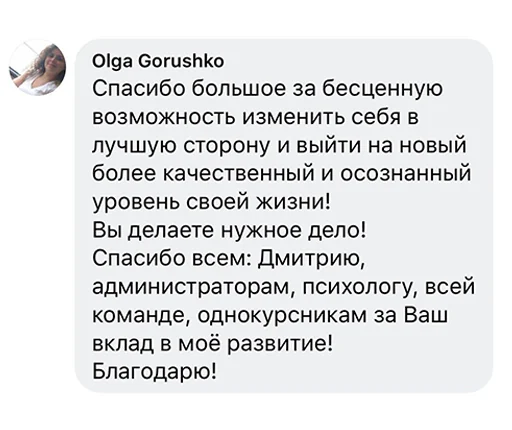 Відгук 8