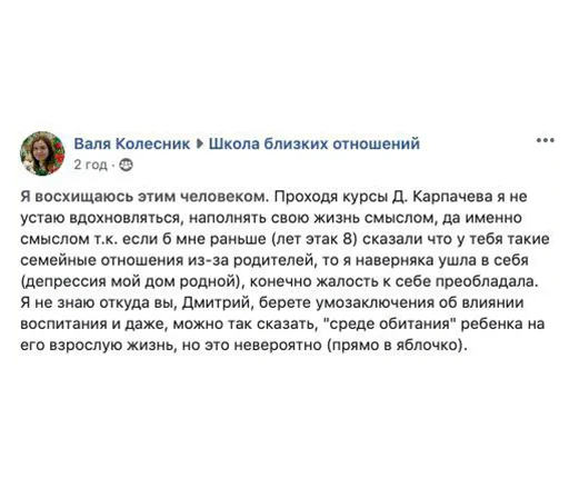 Відгук 9